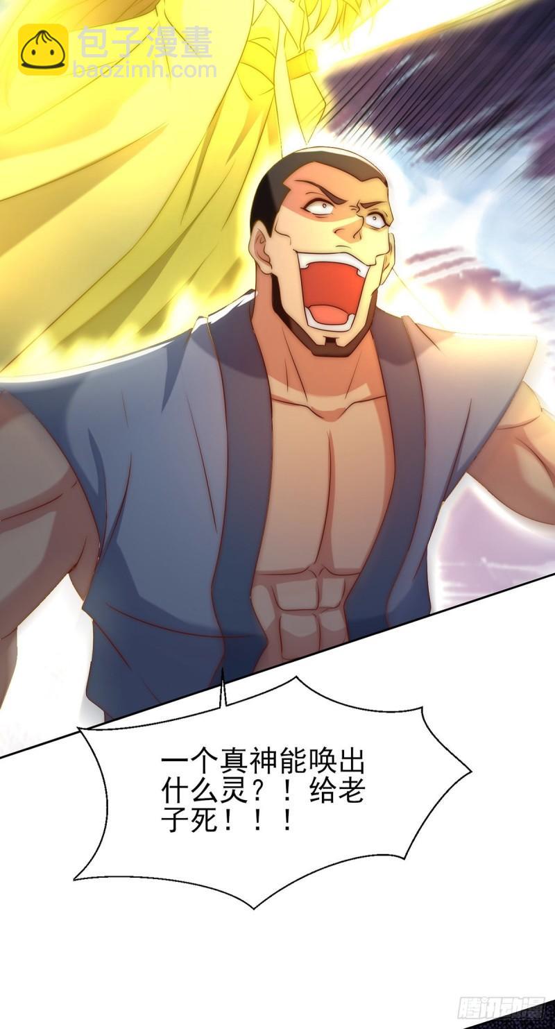 第283话 闯关成功！36