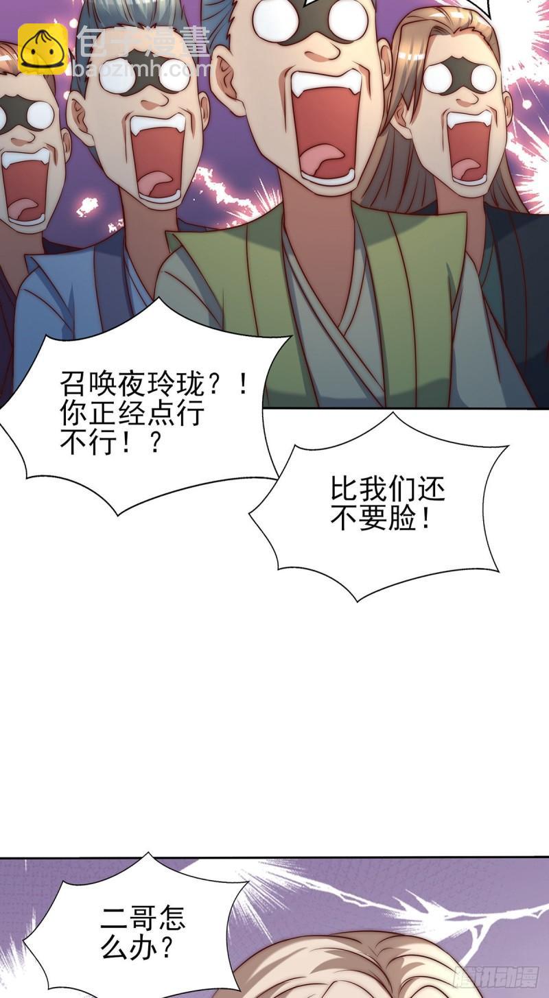 第283话 闯关成功！44