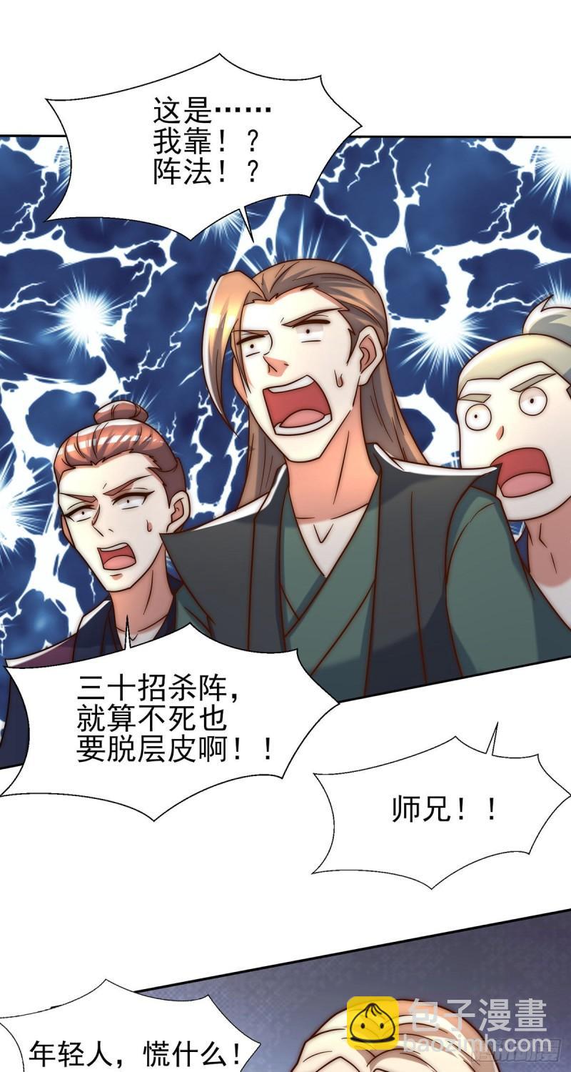 第283话 闯关成功！9