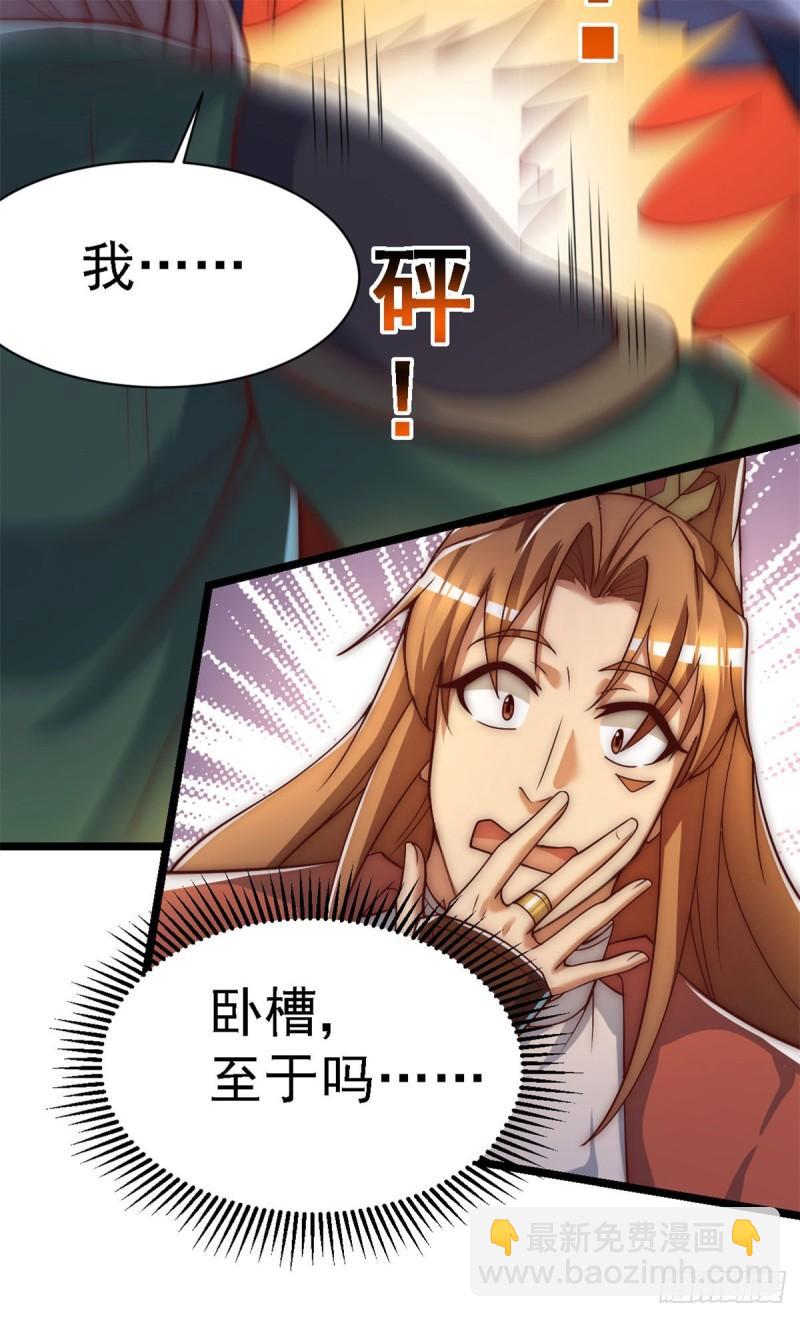 第285话 都给我跪下！11