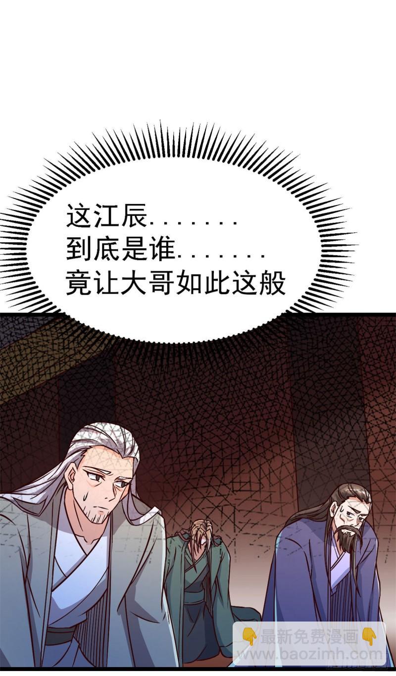 第285话 都给我跪下！18