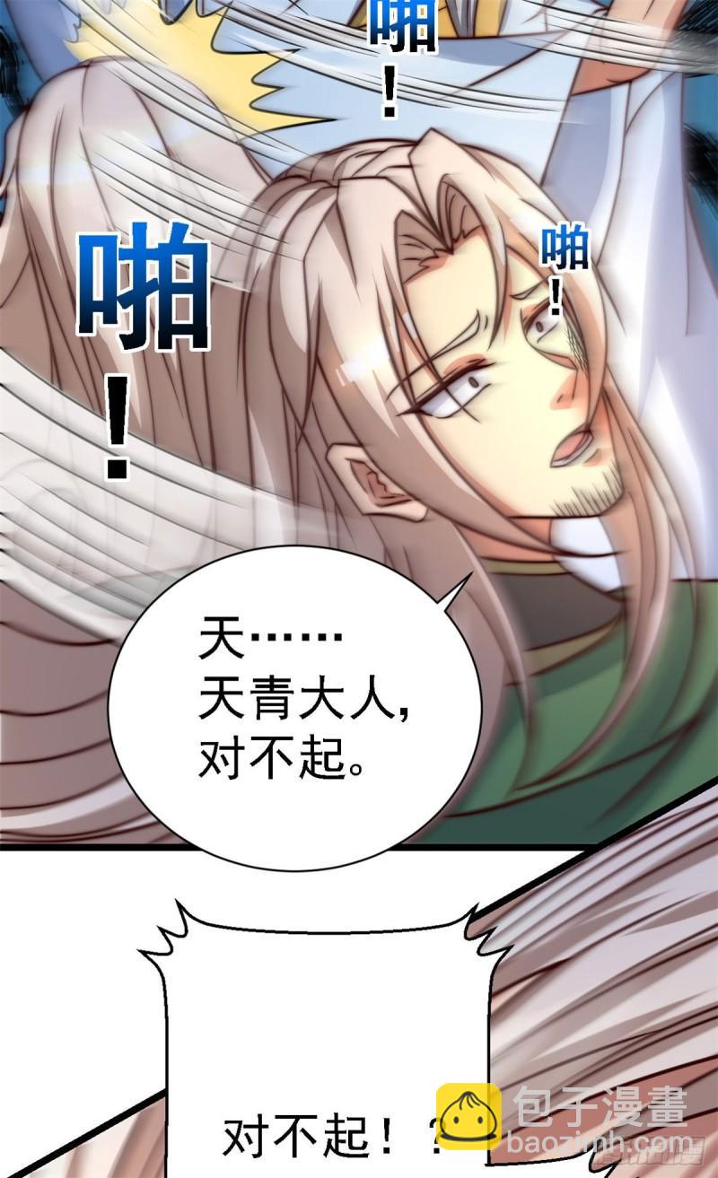 第285话 都给我跪下！20