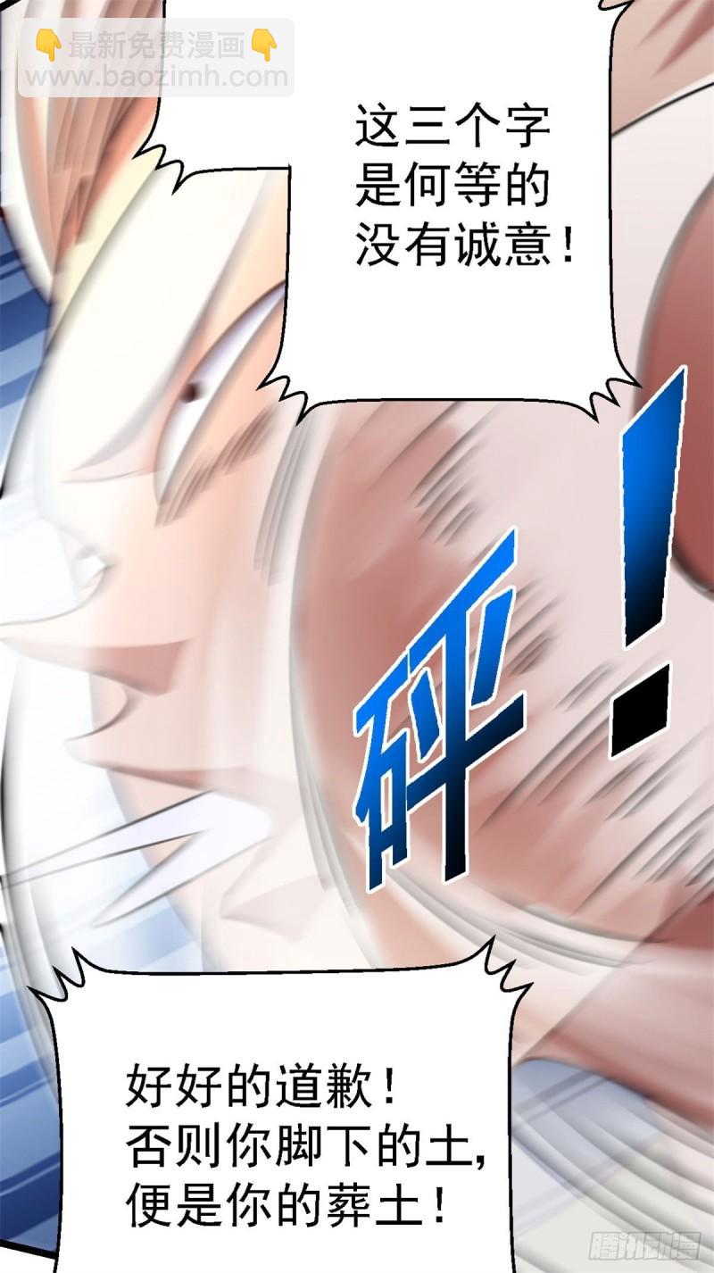 第285话 都给我跪下！21