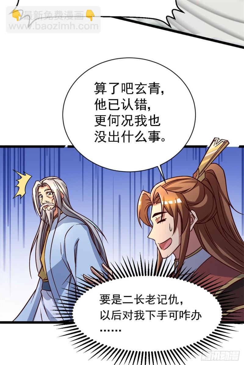第285话 都给我跪下！22
