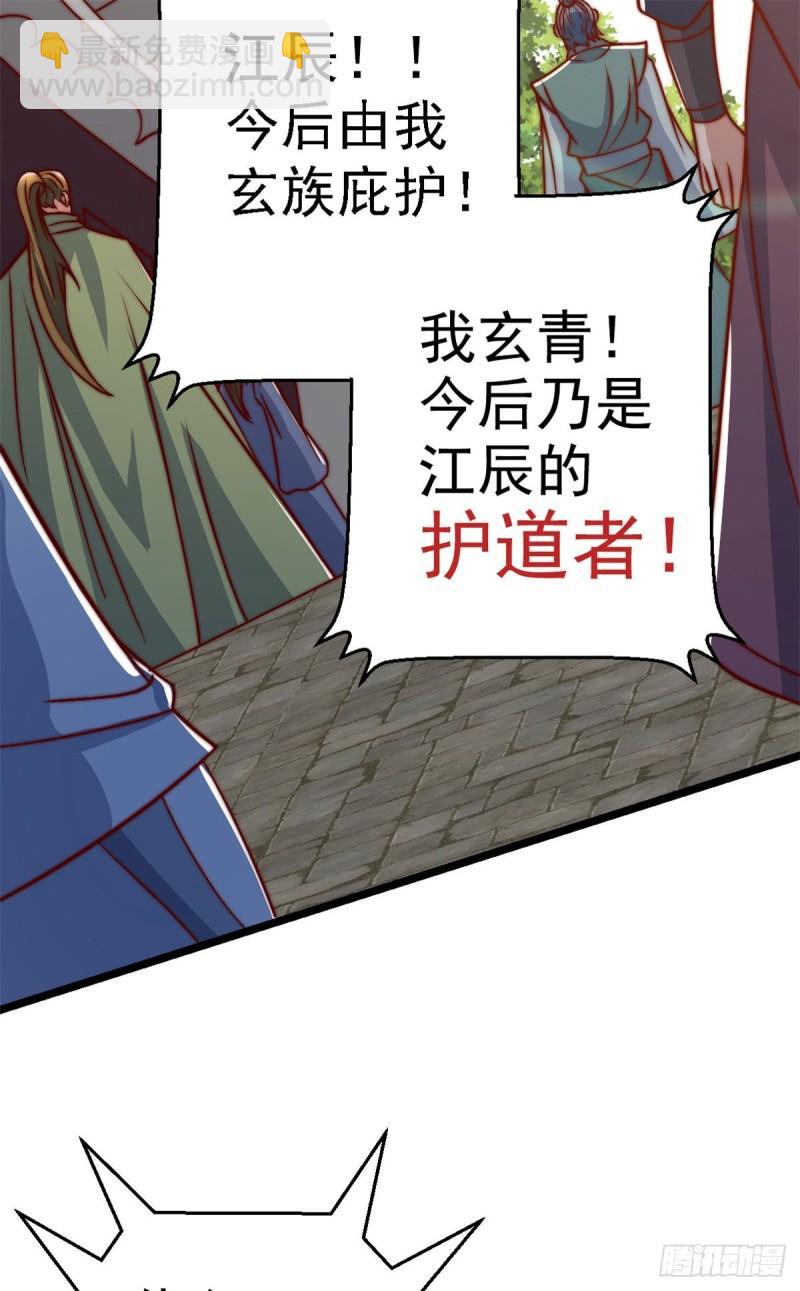 第285话 都给我跪下！25