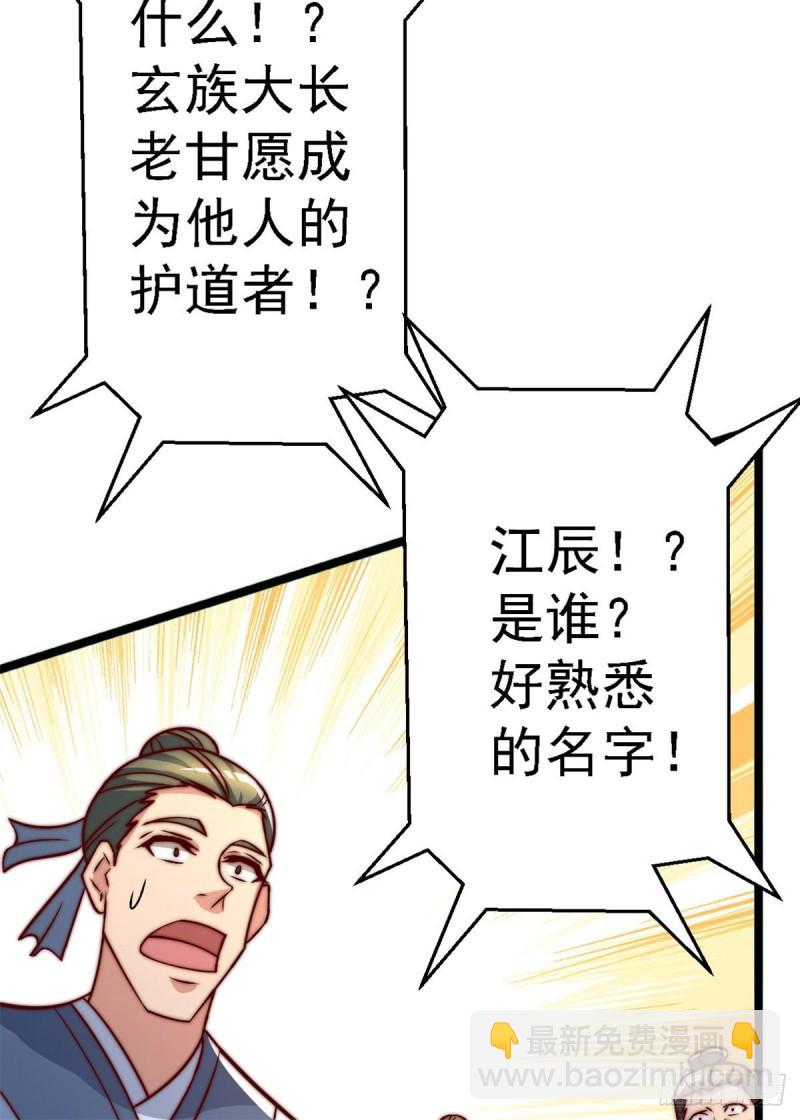 第285话 都给我跪下！26