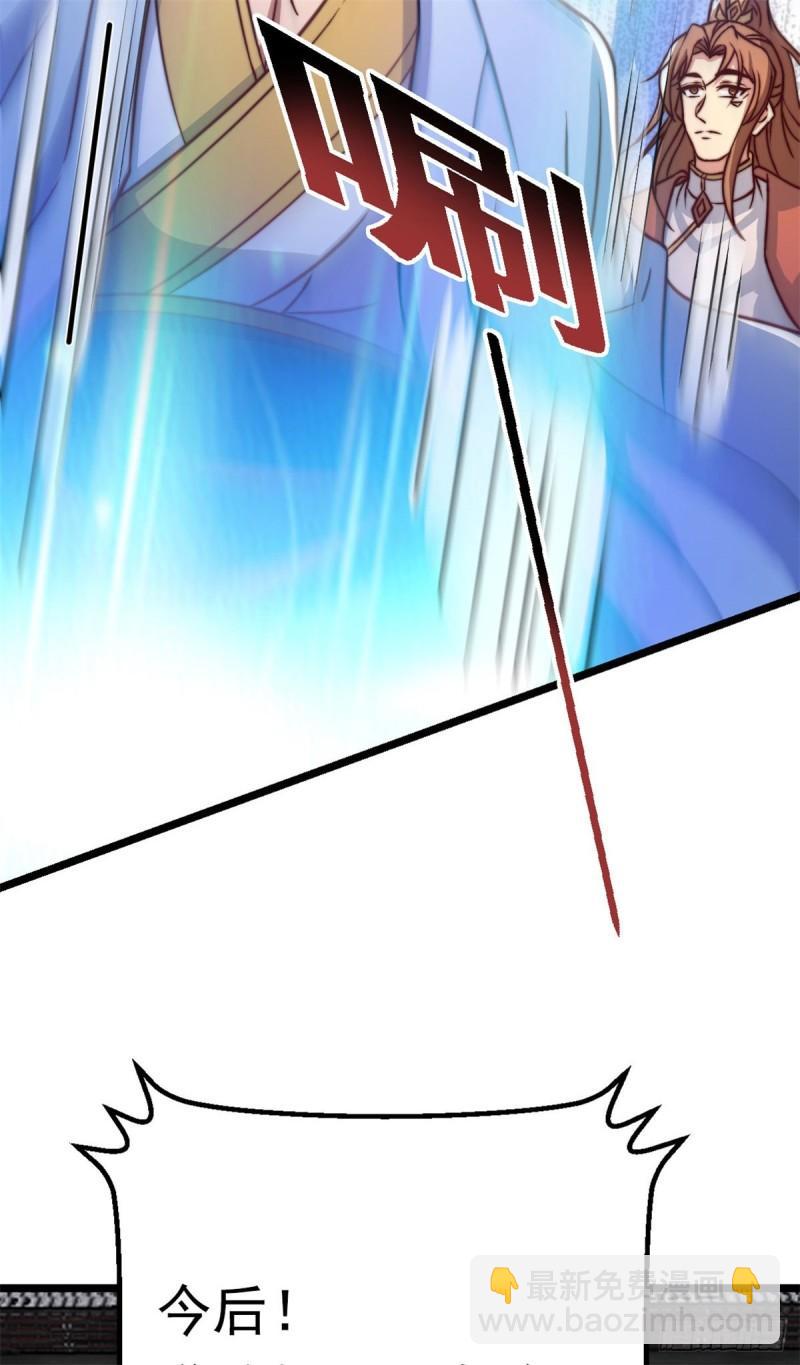 第285话 都给我跪下！30