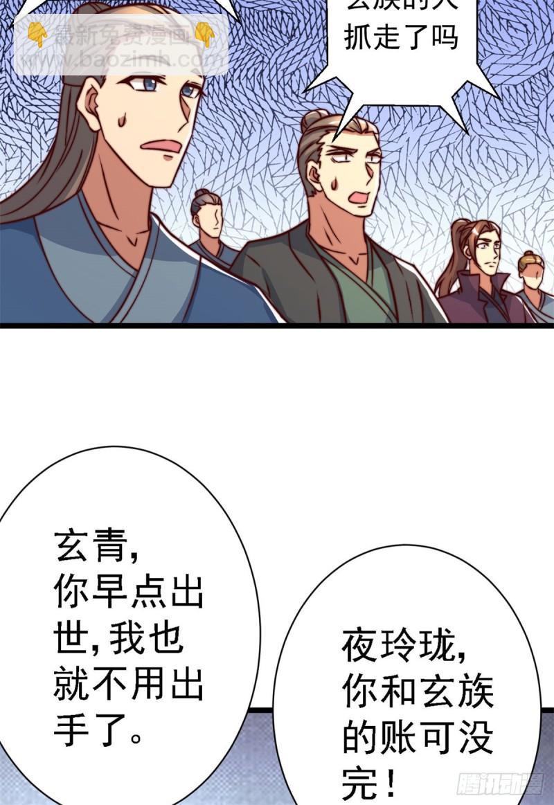 第285话 都给我跪下！33
