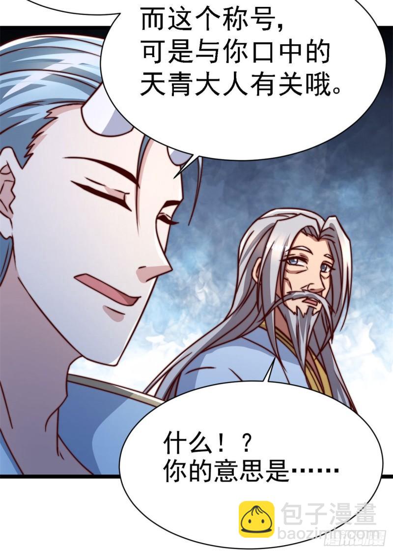 第285话 都给我跪下！35