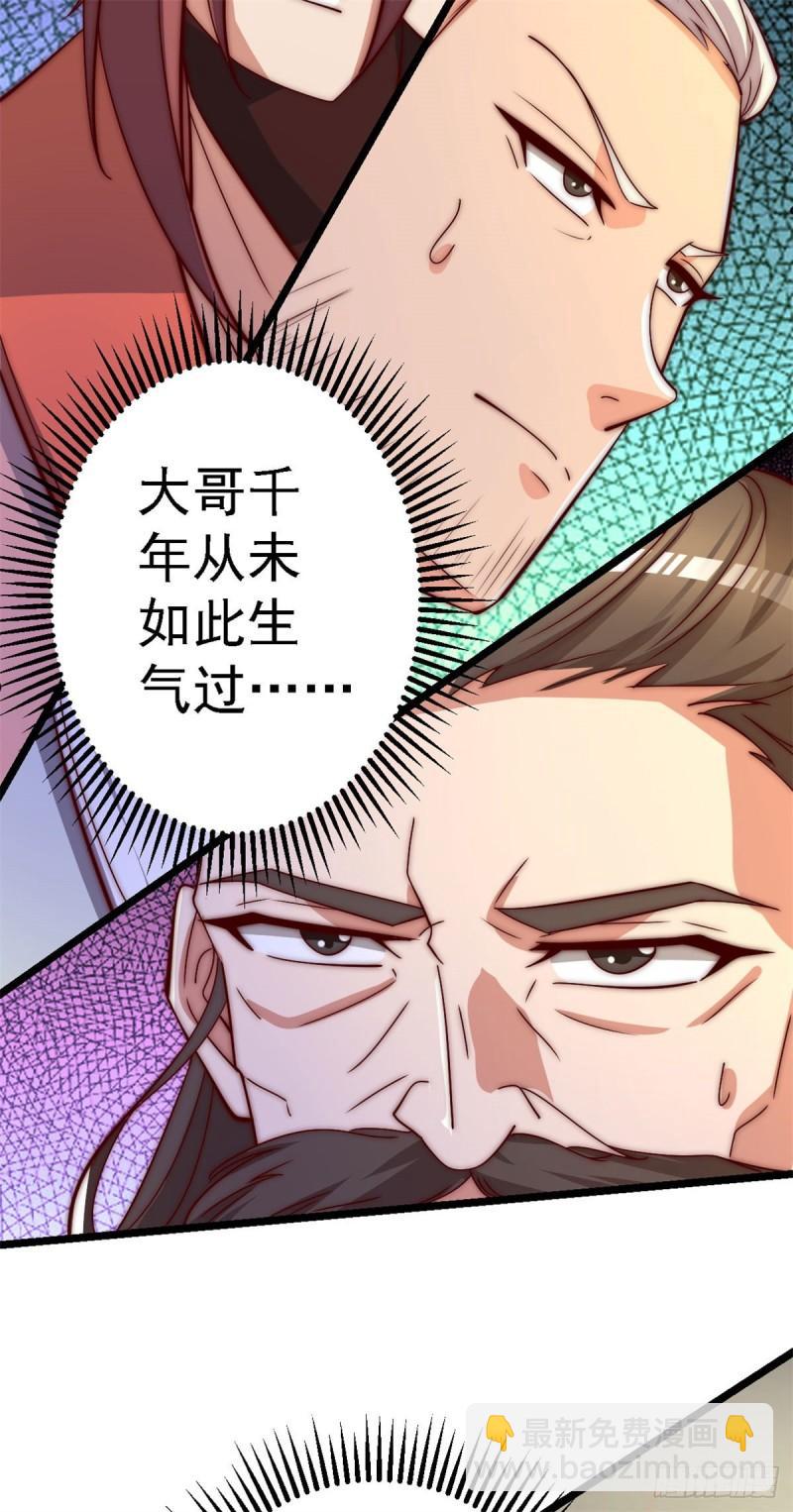 第285话 都给我跪下！4