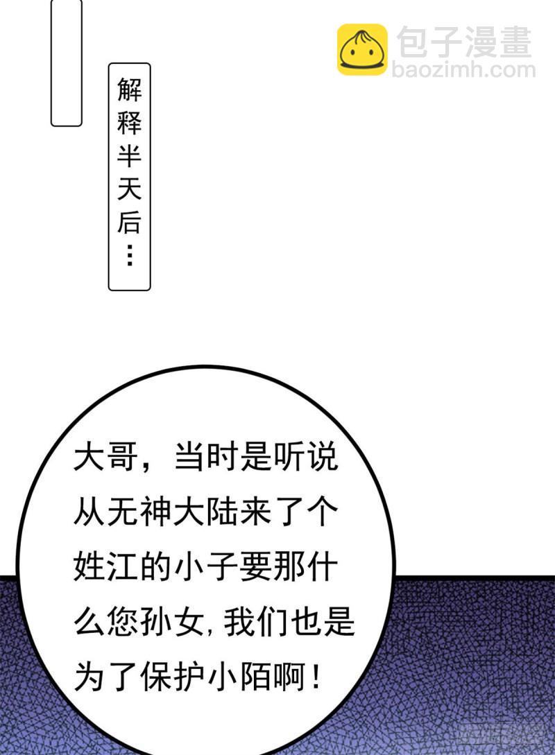 第285话 都给我跪下！40