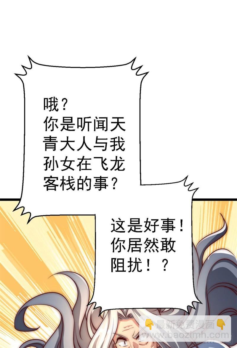 第285话 都给我跪下！42