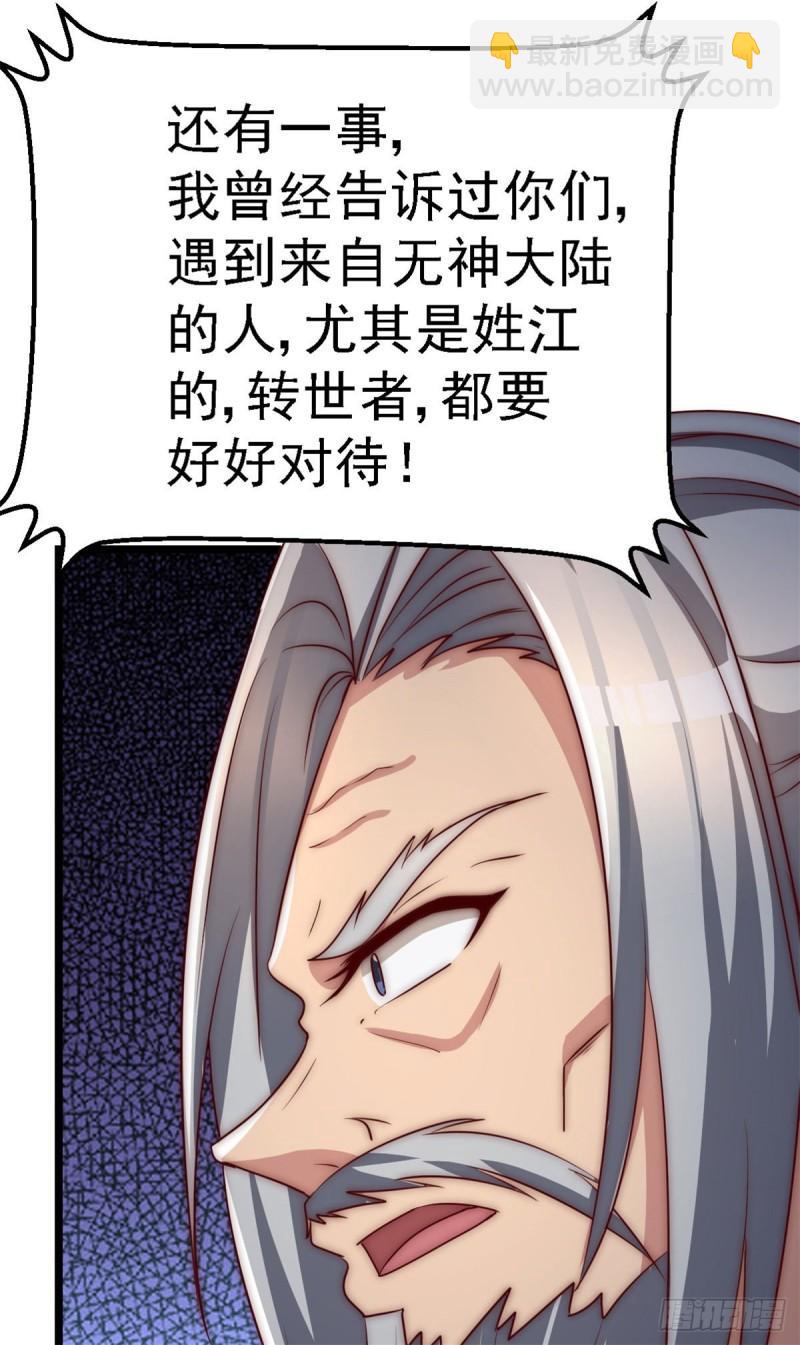 第285话 都给我跪下！44