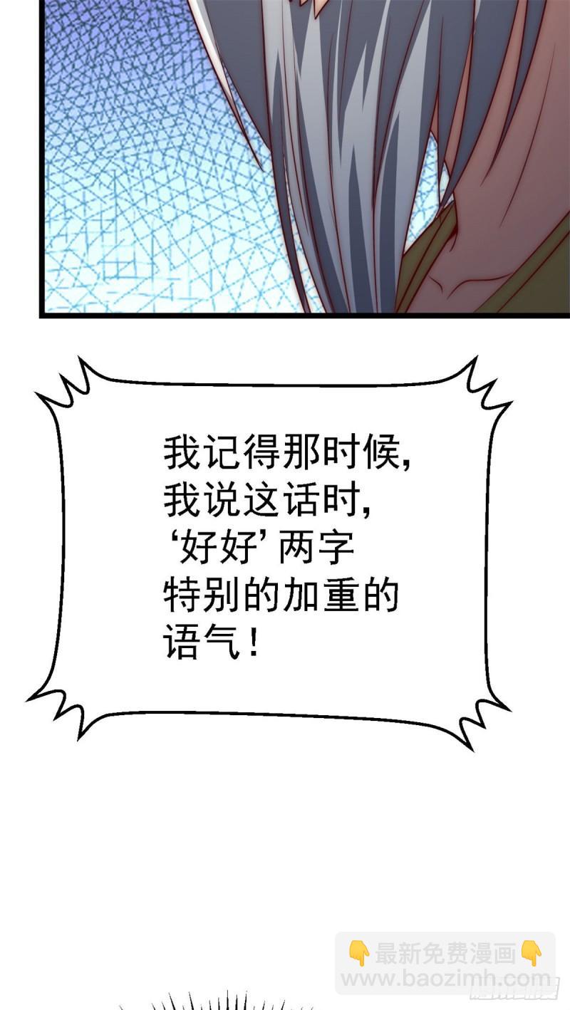 第285话 都给我跪下！45