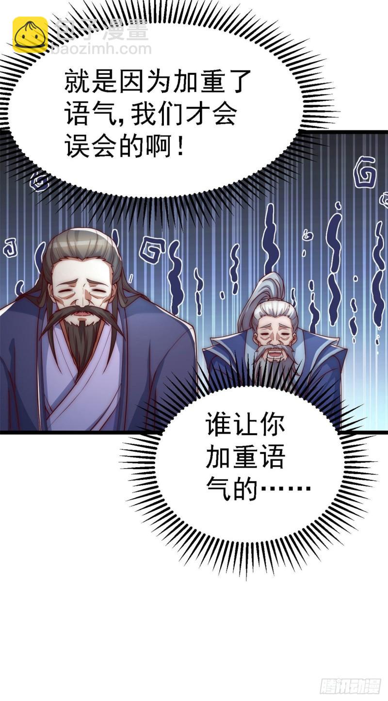 第285话 都给我跪下！46