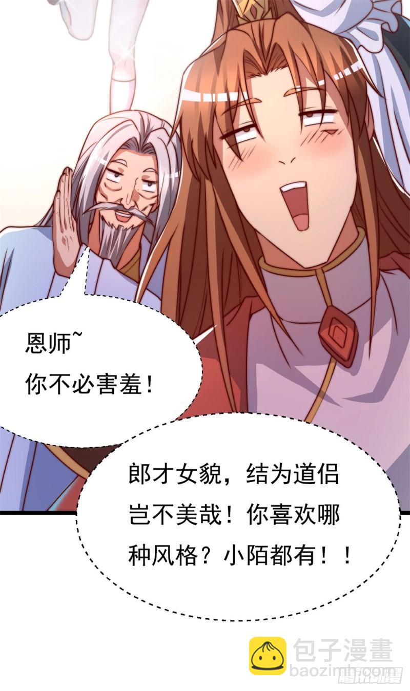 第285话 都给我跪下！55