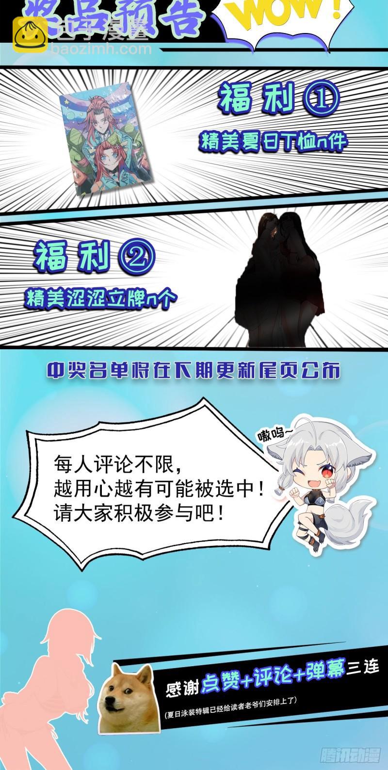 第285话 都给我跪下！57