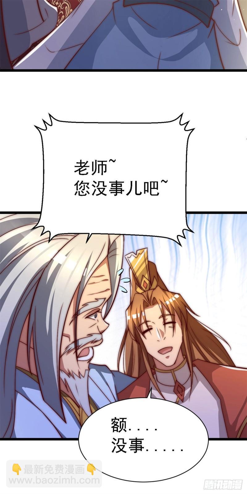 第285话 都给我跪下！6