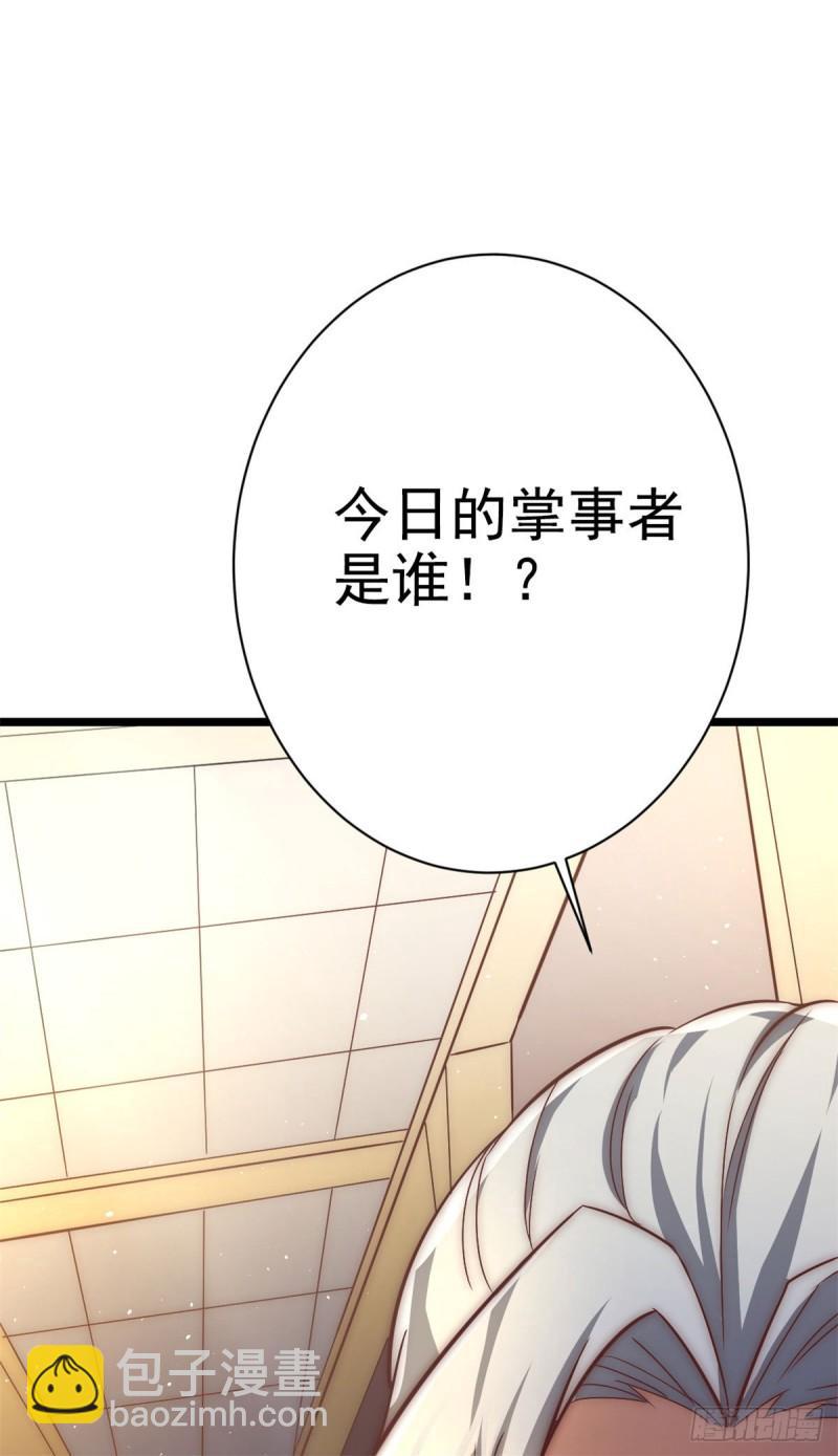 第285话 都给我跪下！7