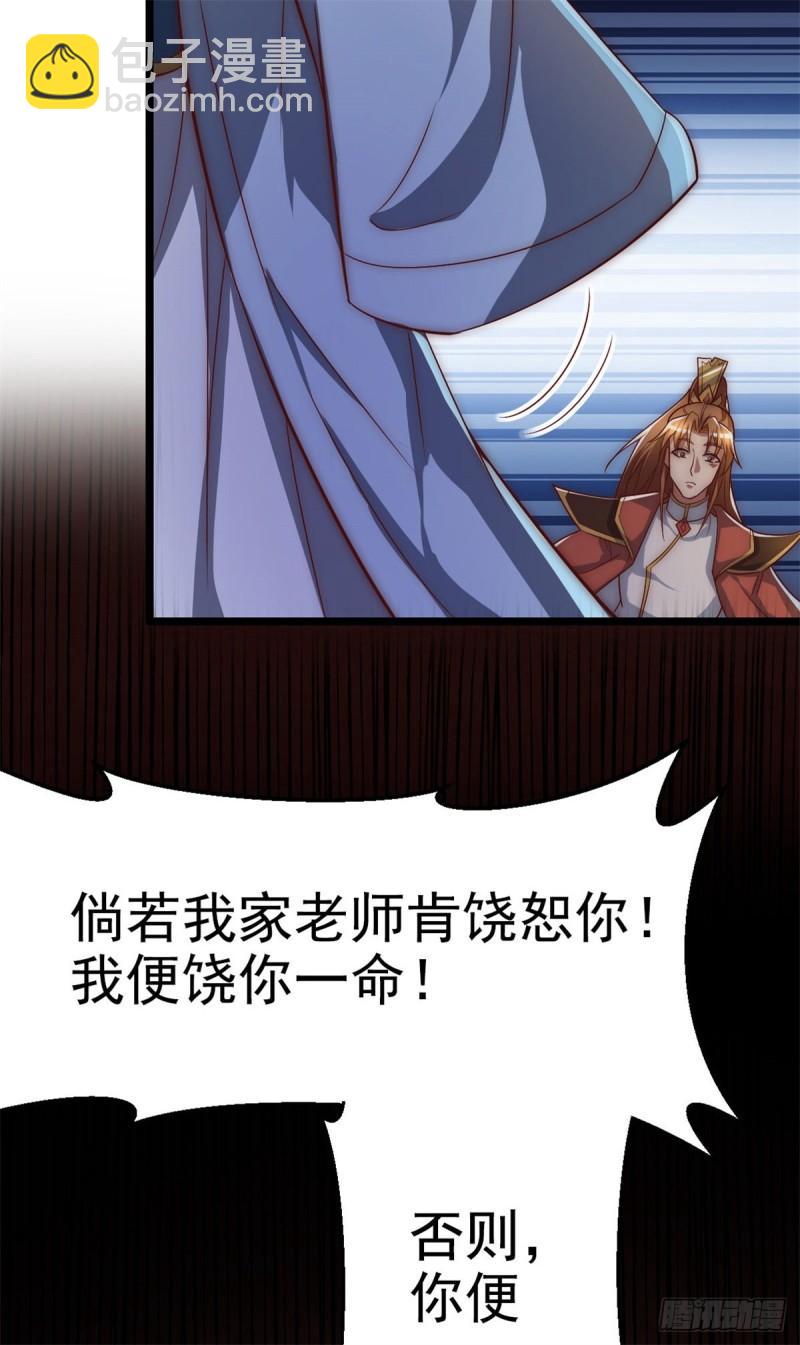 第285话 都给我跪下！9