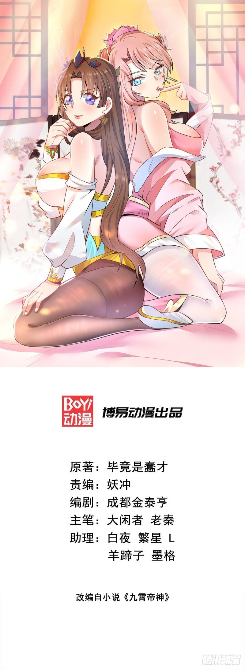 第286话 小丑竟是我自己0