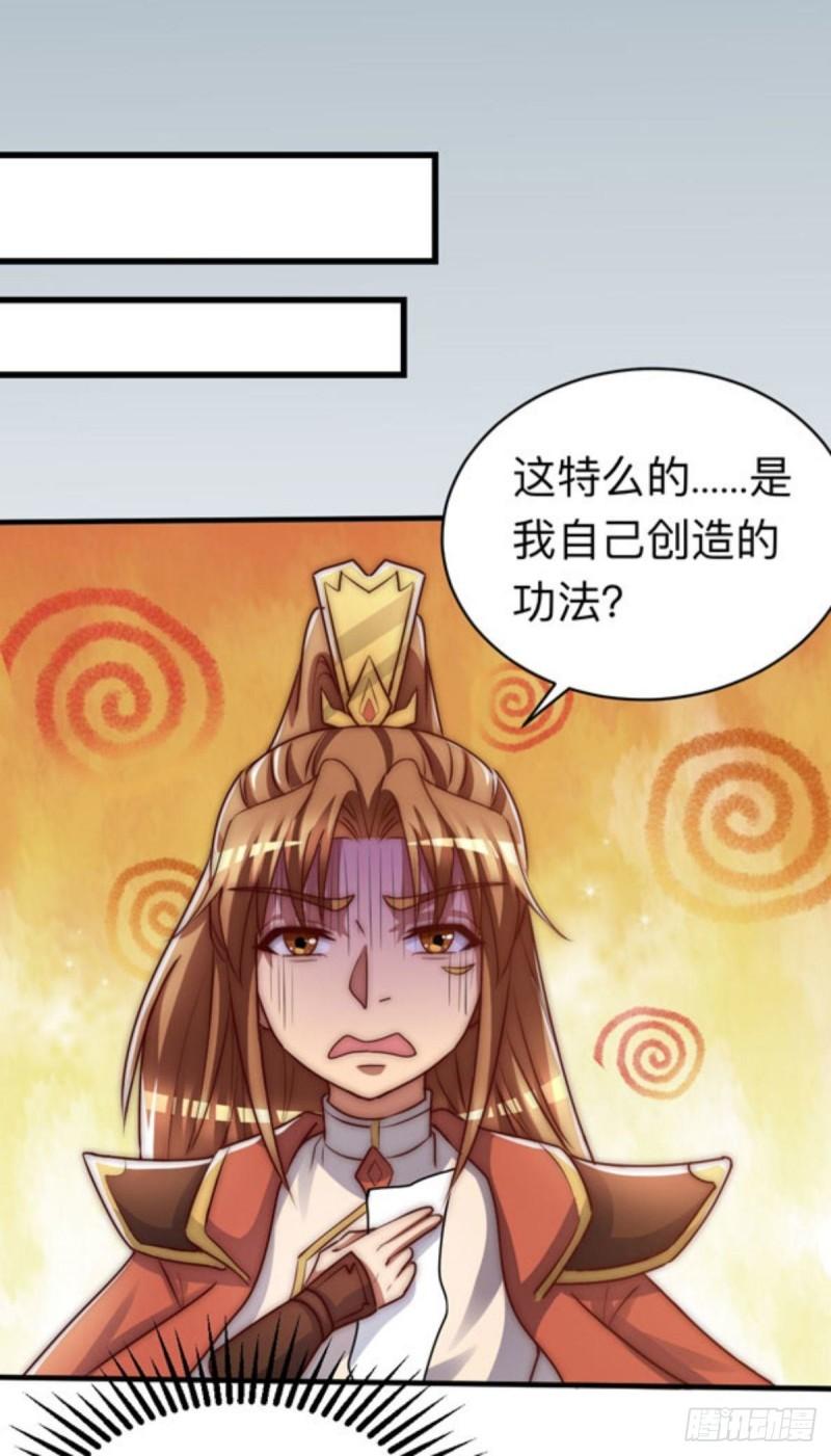 第286话 小丑竟是我自己10