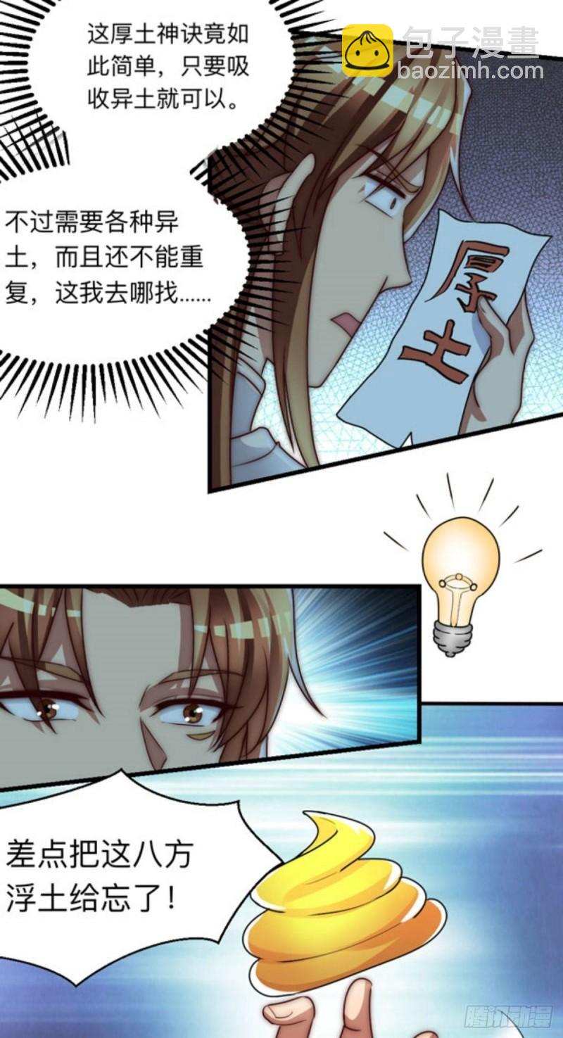 第286话 小丑竟是我自己11