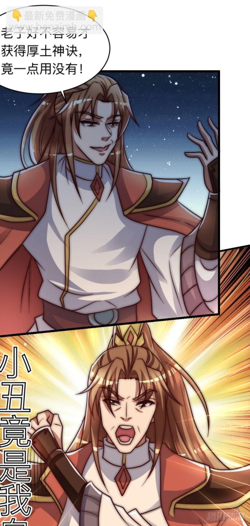 第286话 小丑竟是我自己17