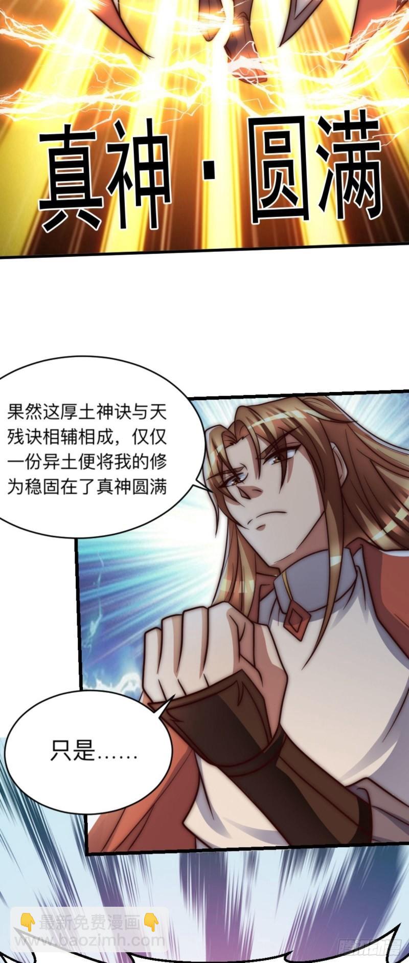 第286话 小丑竟是我自己22