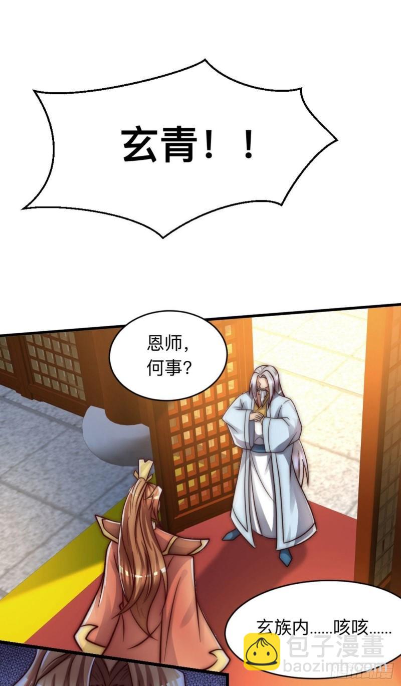第286话 小丑竟是我自己24