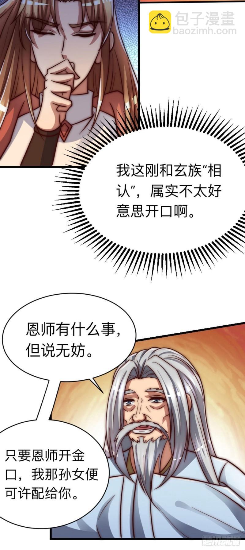 第286话 小丑竟是我自己25