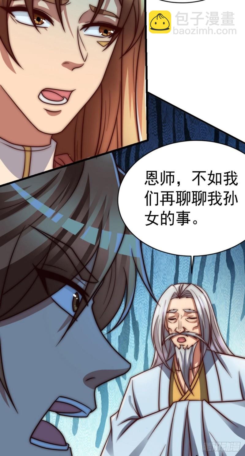 第286话 小丑竟是我自己27