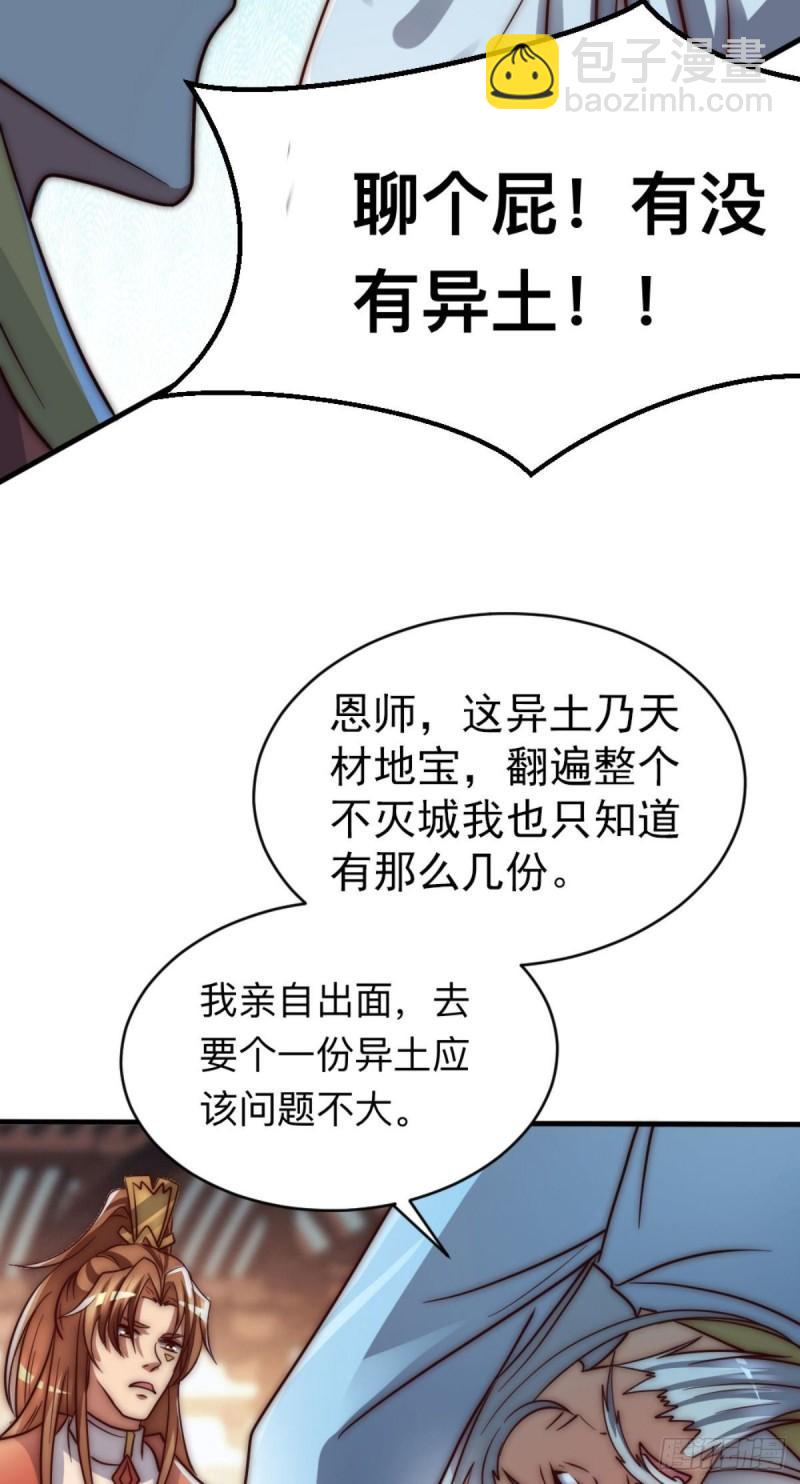 第286话 小丑竟是我自己28