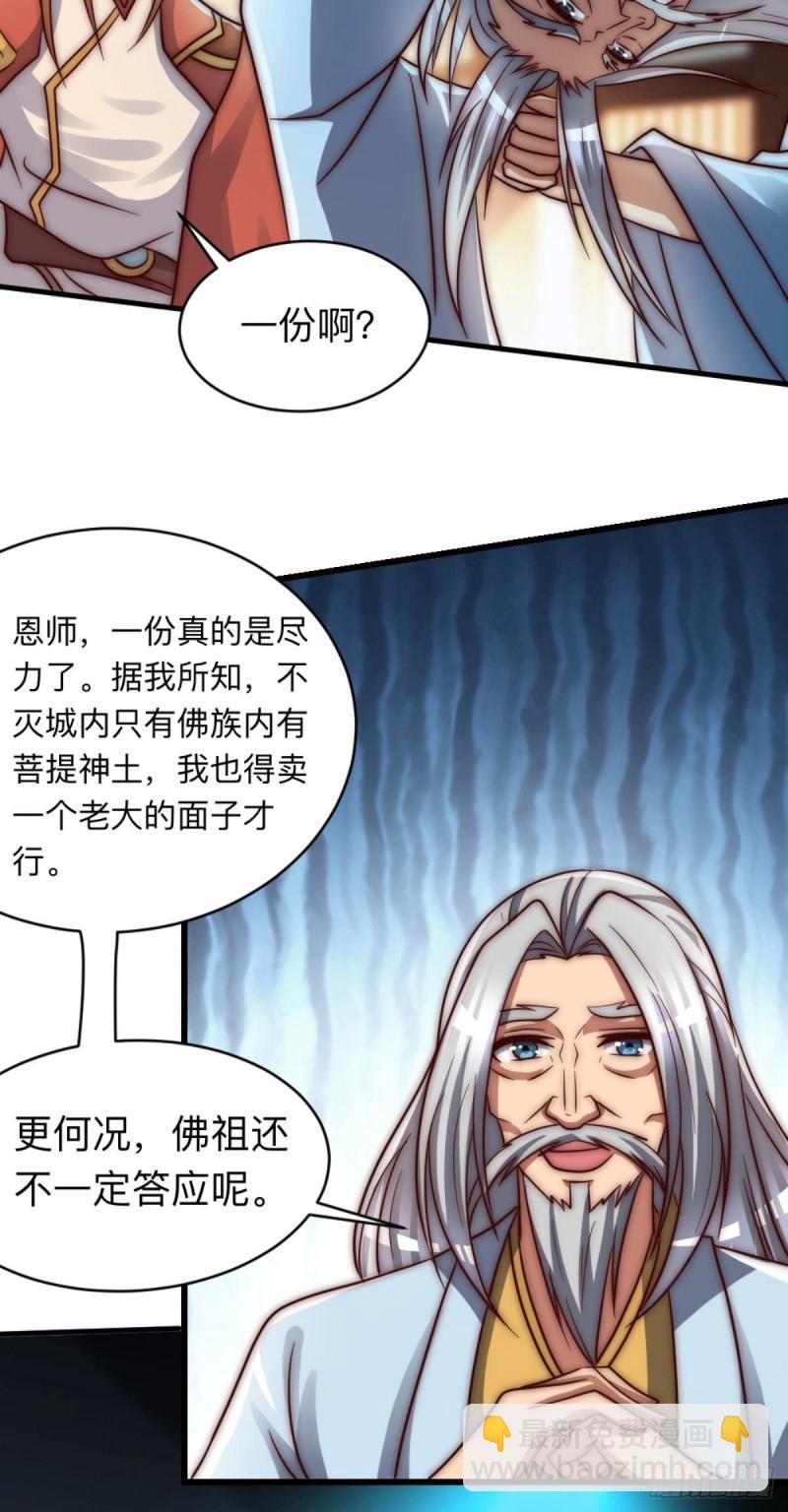 第286话 小丑竟是我自己29