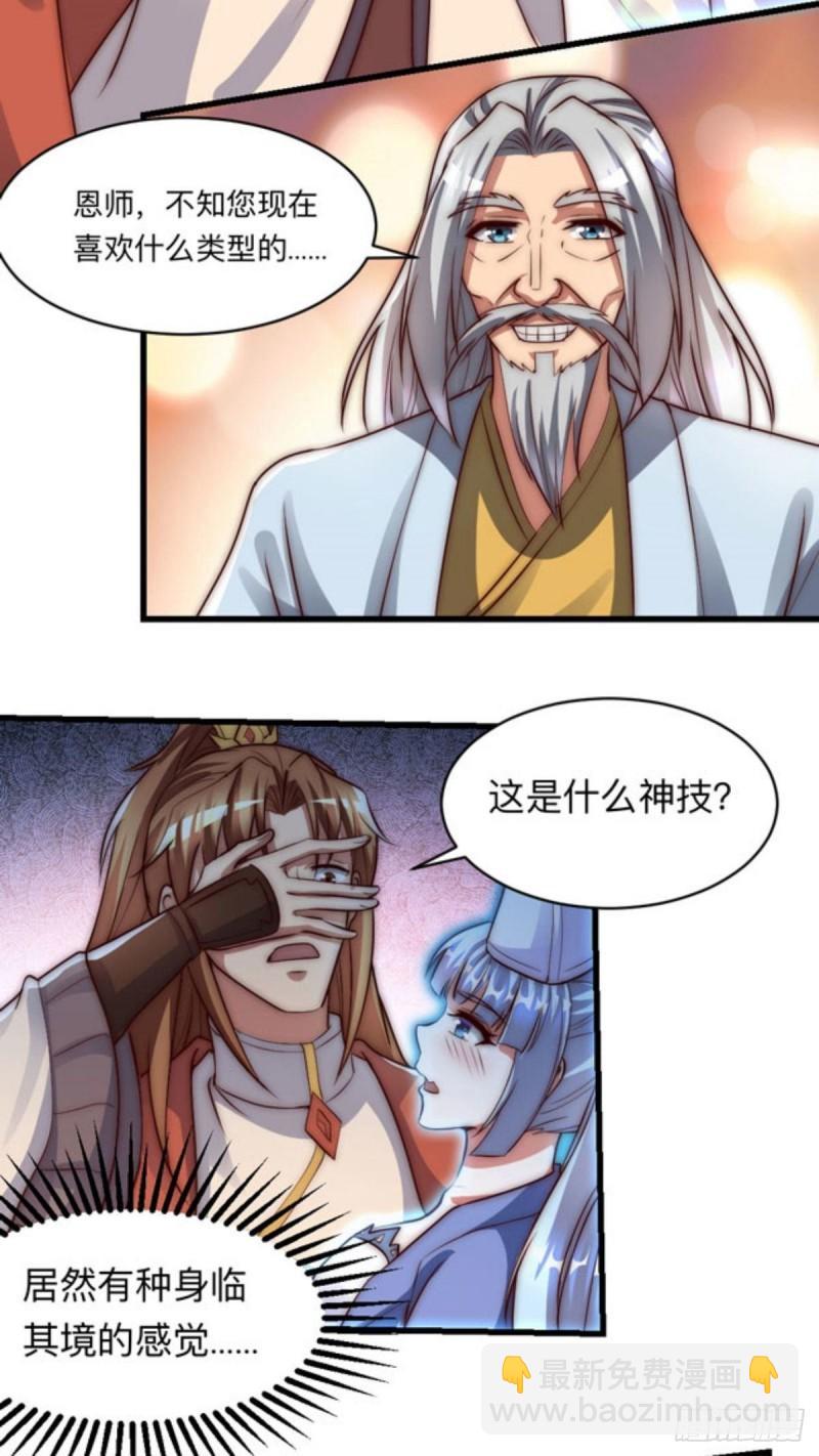 第286话 小丑竟是我自己3