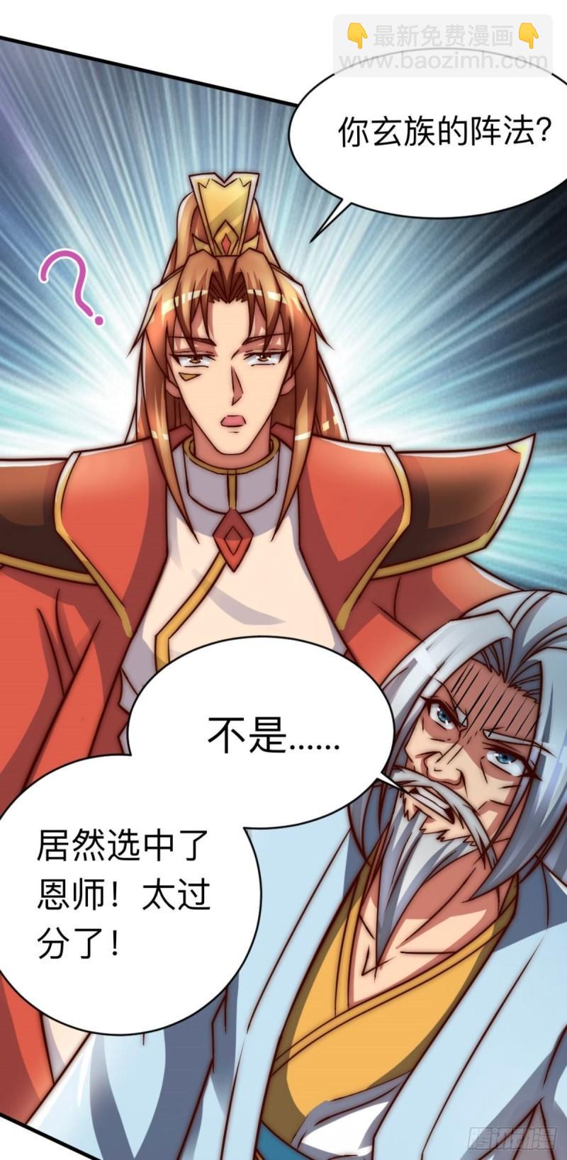 第286话 小丑竟是我自己31