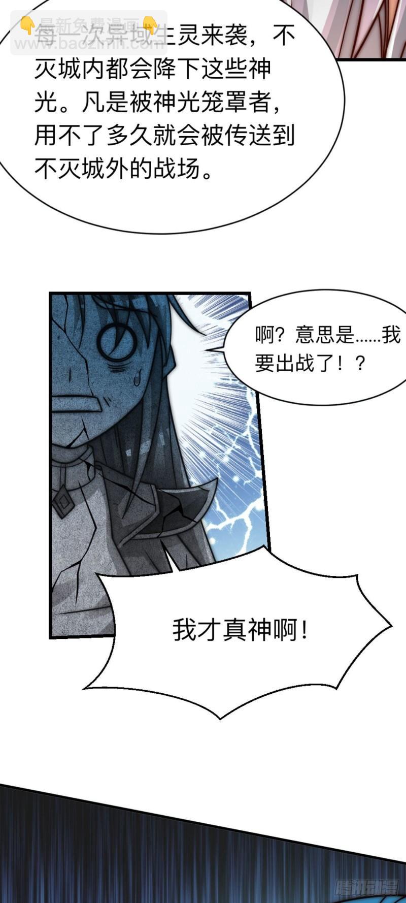 第286话 小丑竟是我自己34