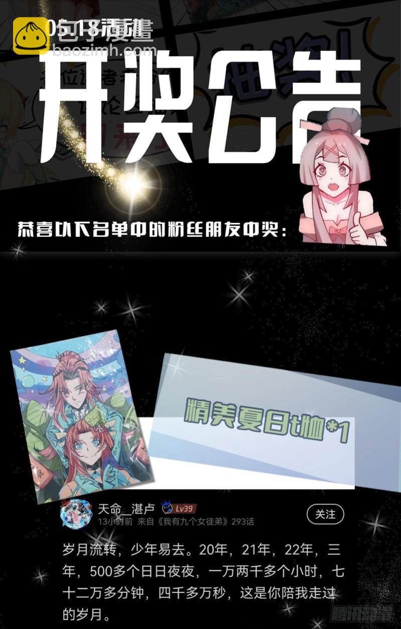 第286话 小丑竟是我自己44