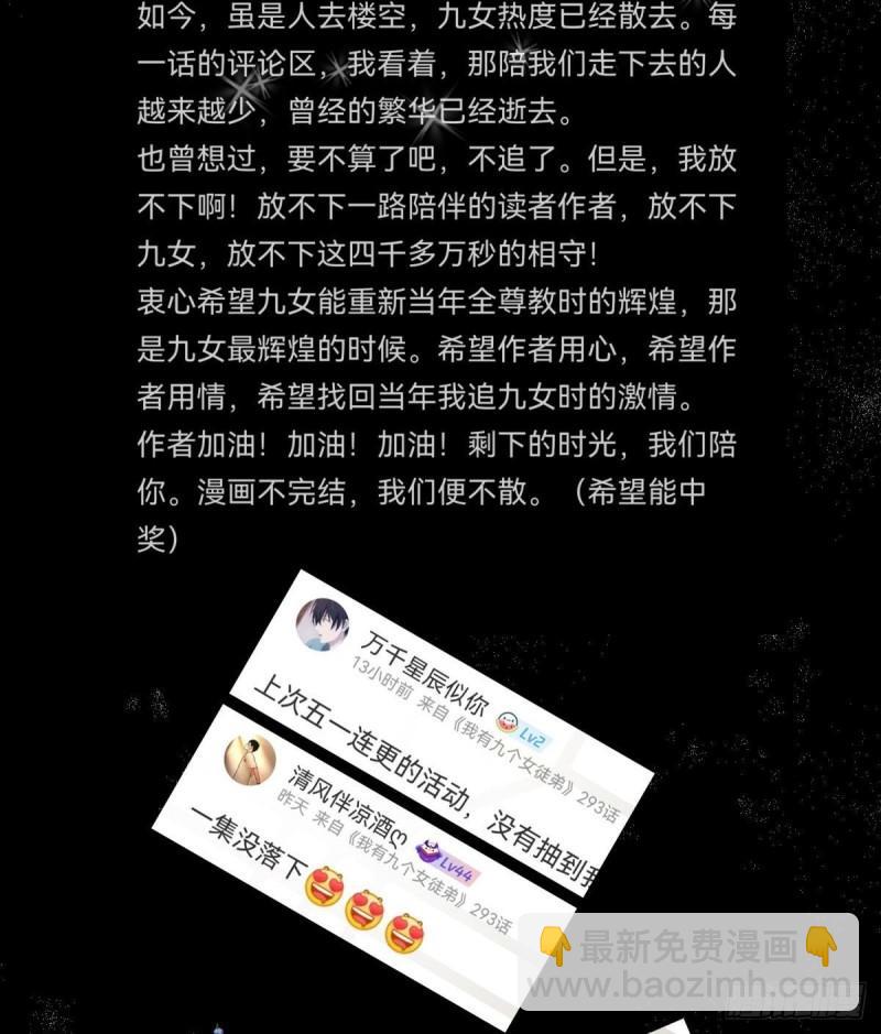 第286话 小丑竟是我自己45
