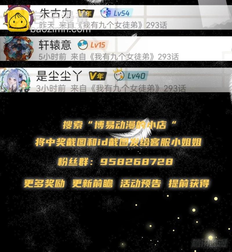 第286话 小丑竟是我自己47