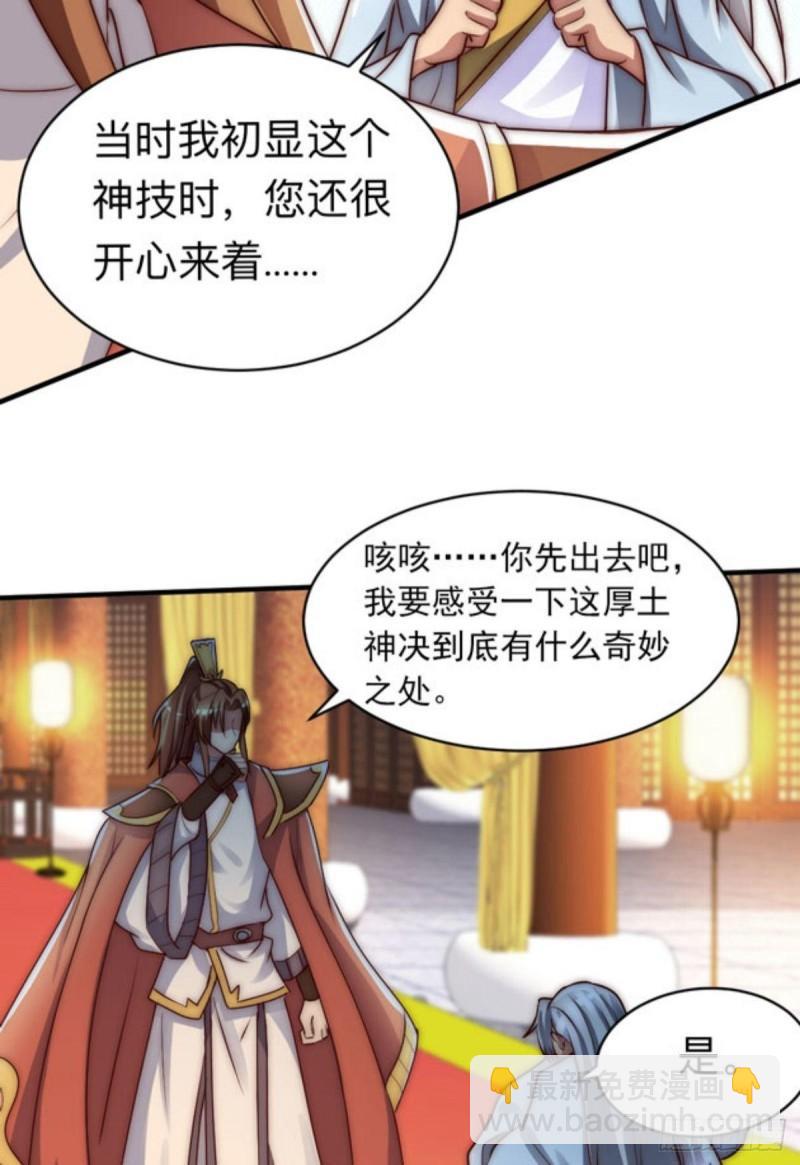 第286话 小丑竟是我自己7
