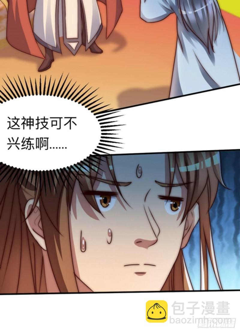 第286话 小丑竟是我自己8