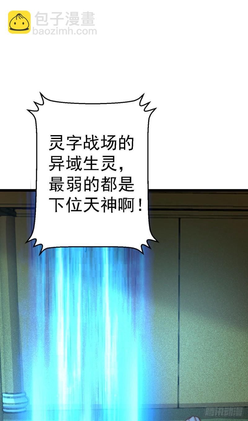 第287话 我要挑战所有人1