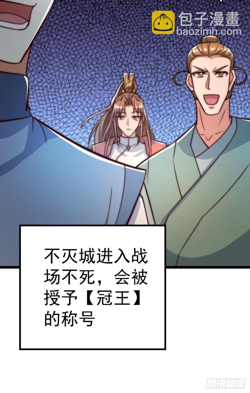 第287话 我要挑战所有人10