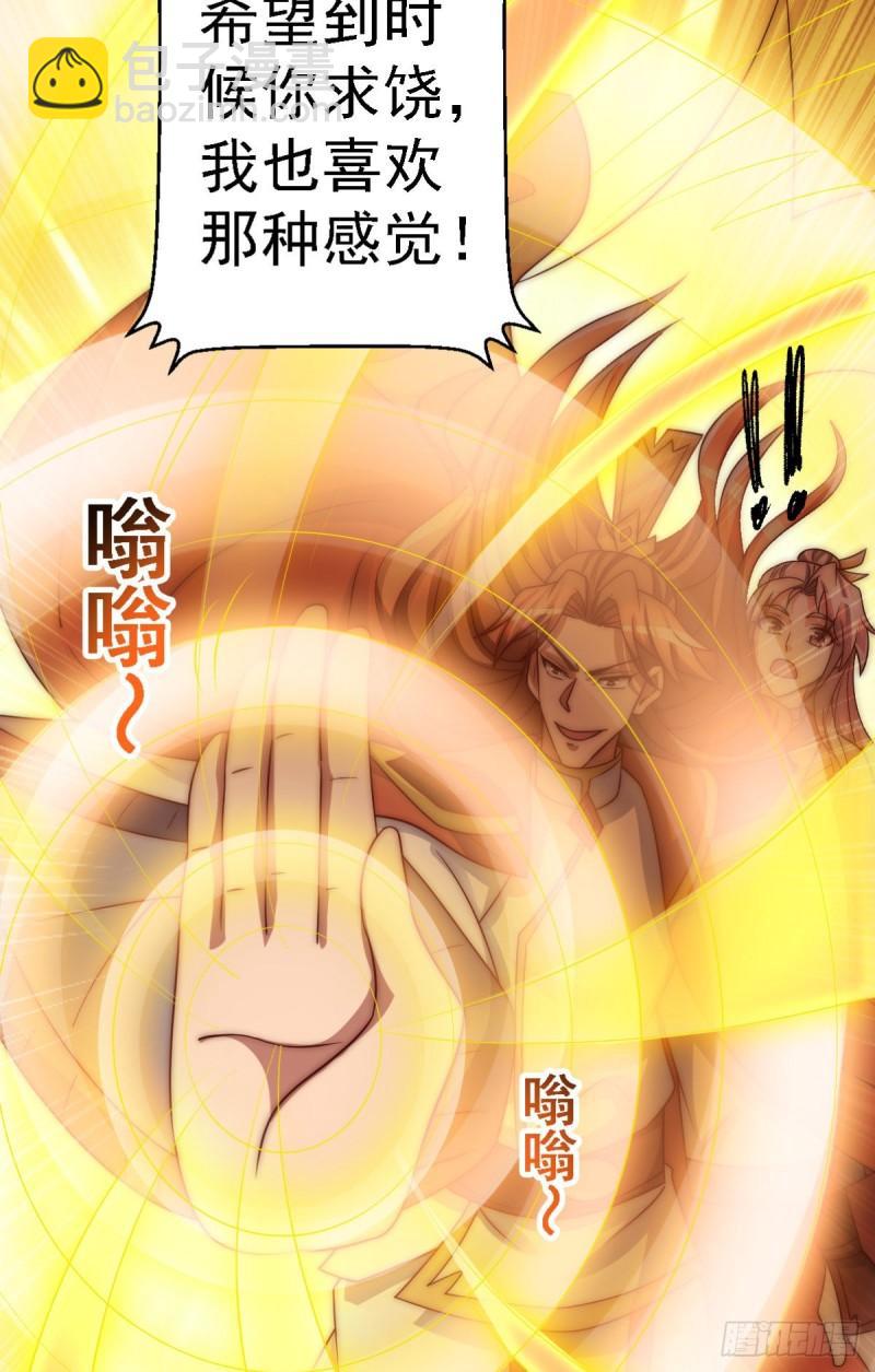 第287话 我要挑战所有人105