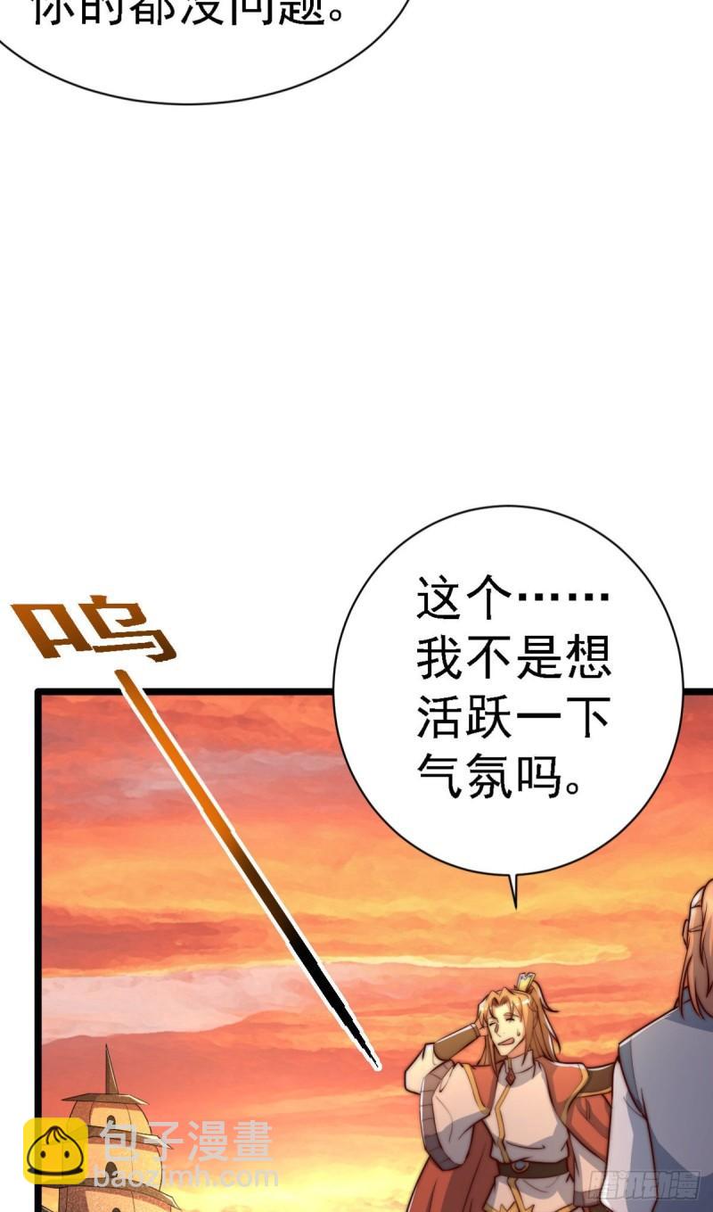 第287话 我要挑战所有人22