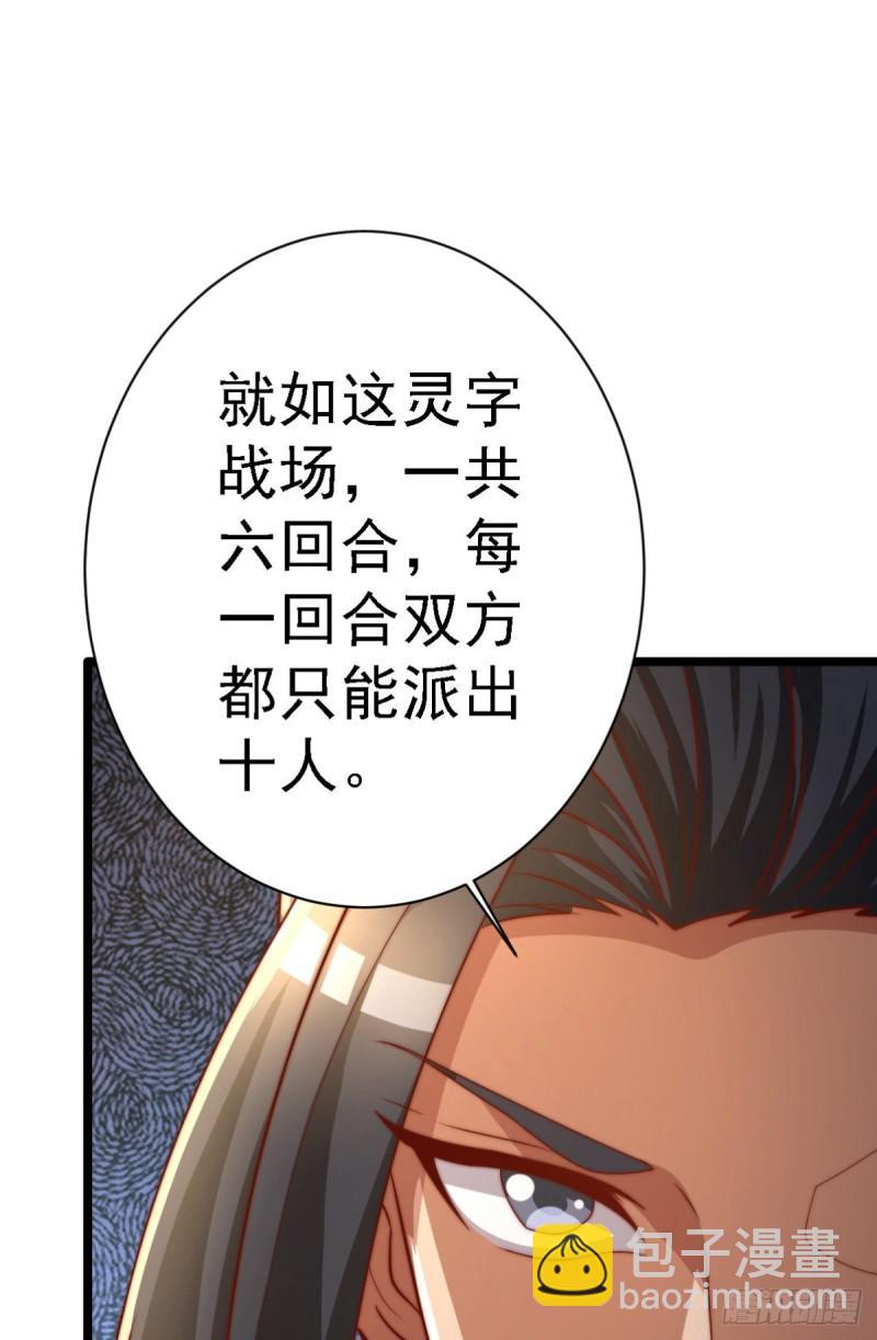 第287话 我要挑战所有人30