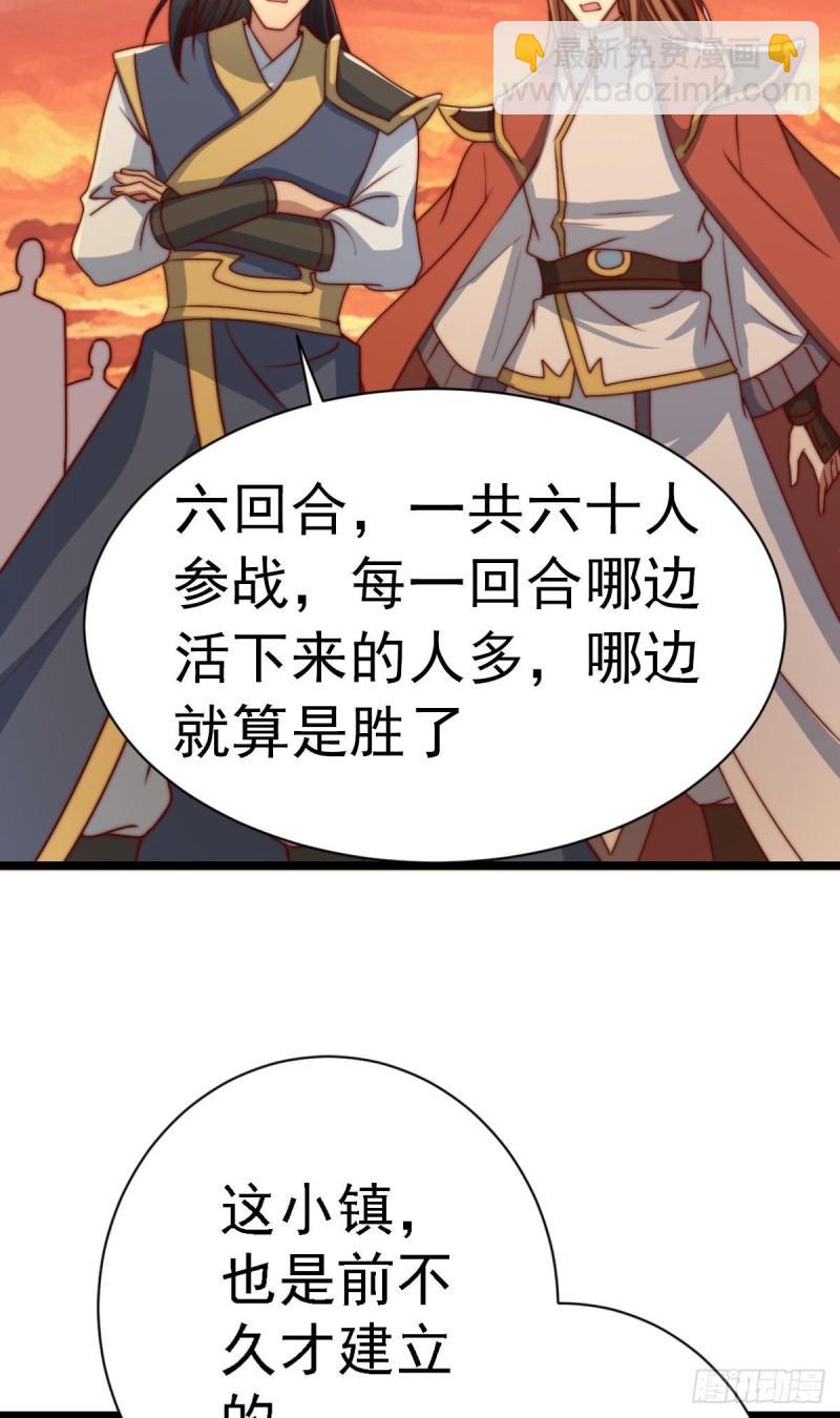 第287话 我要挑战所有人32