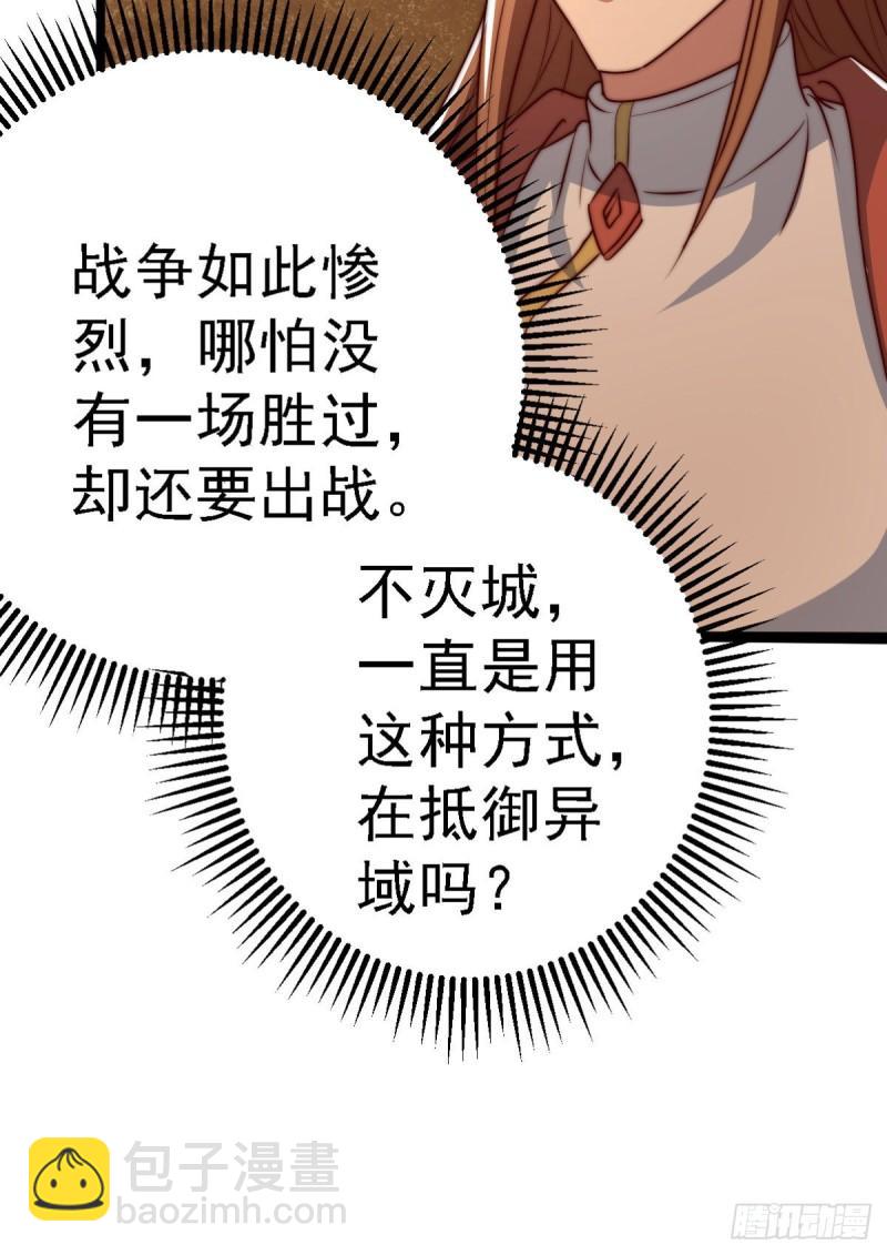 第287话 我要挑战所有人38