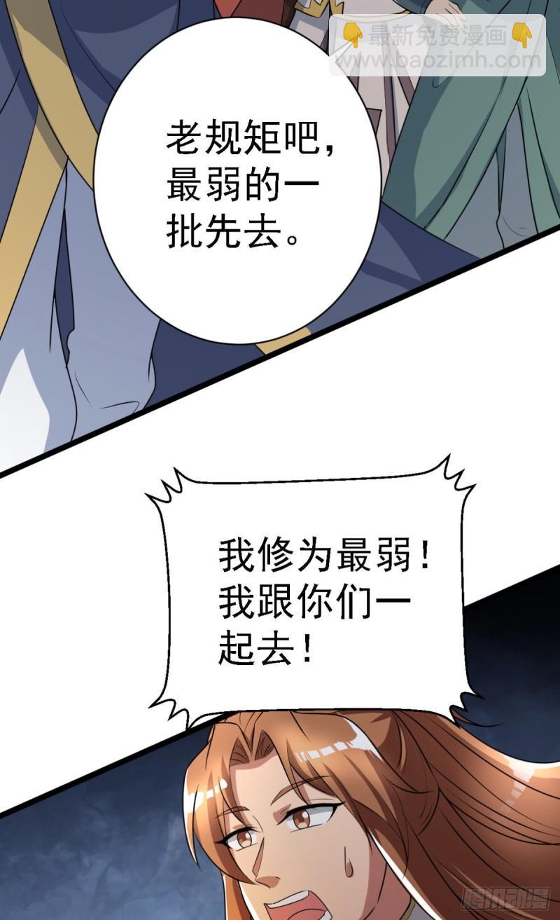 第287话 我要挑战所有人41